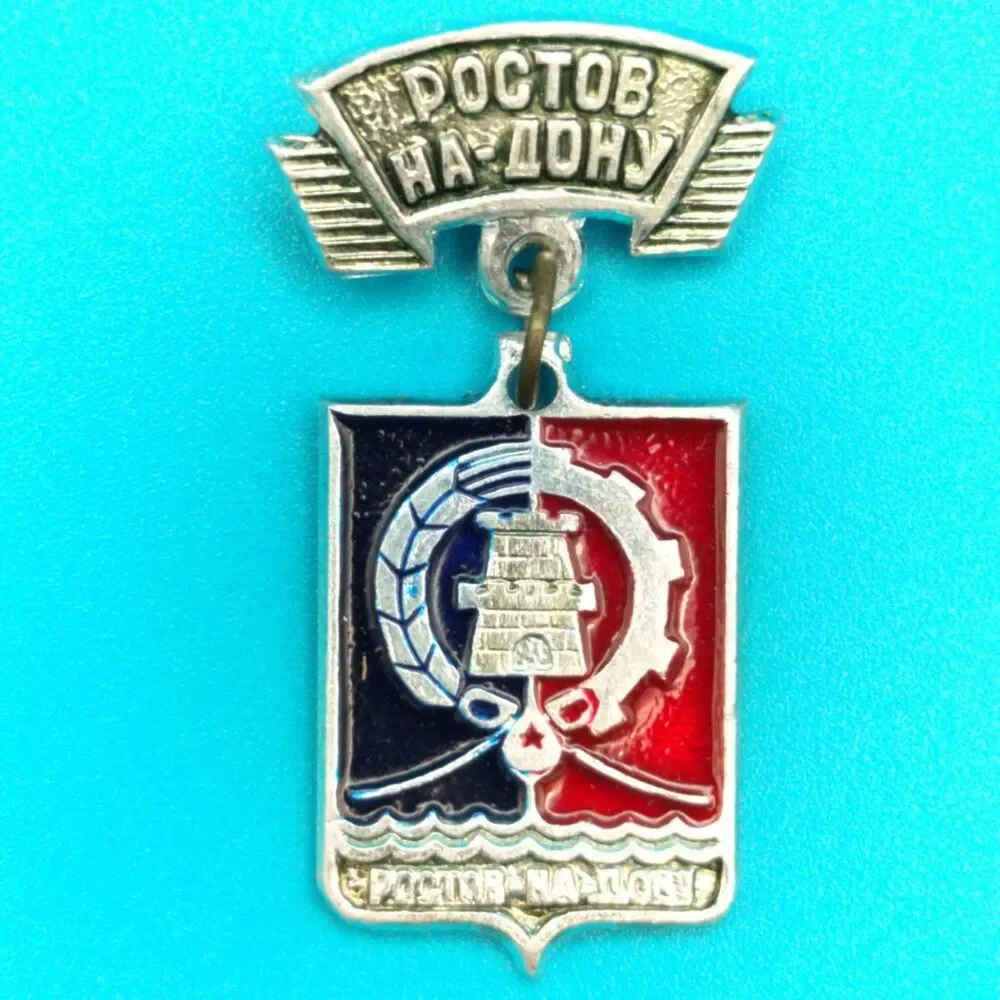 Vintage USSR Soviet Rostov-on-Don Enamel City Shield Pin Badge Collectible